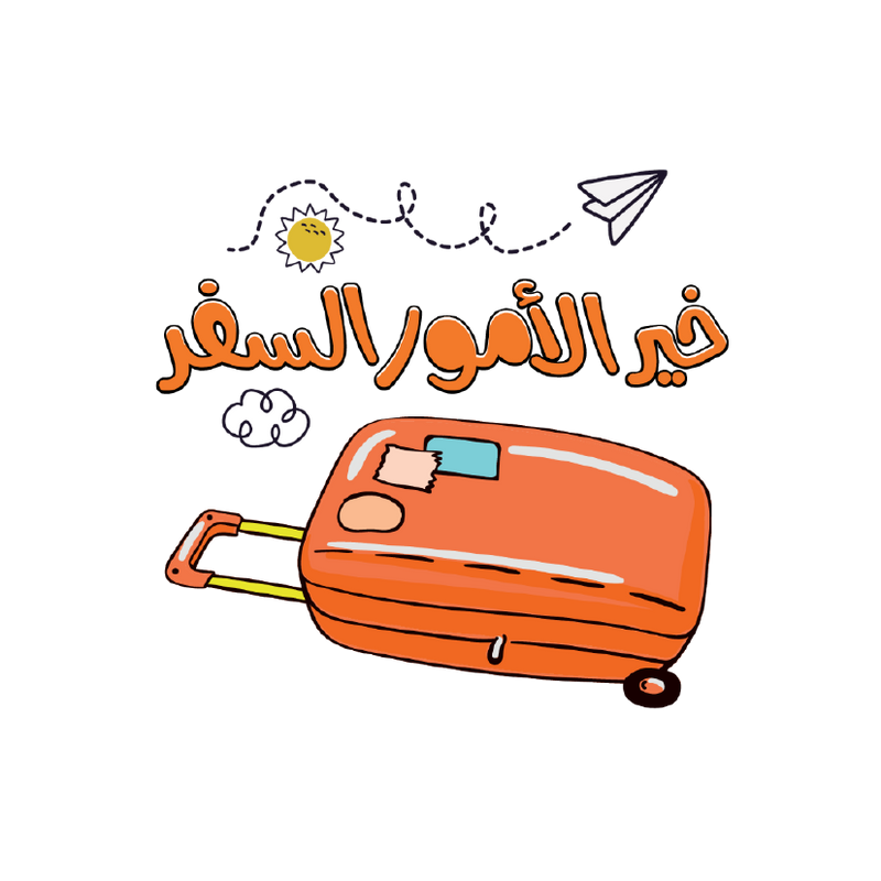 Travel Sticker