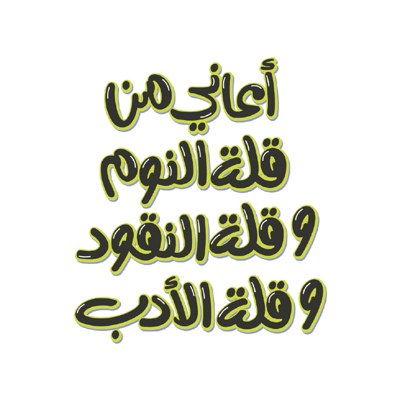 B3any Mn Sticker