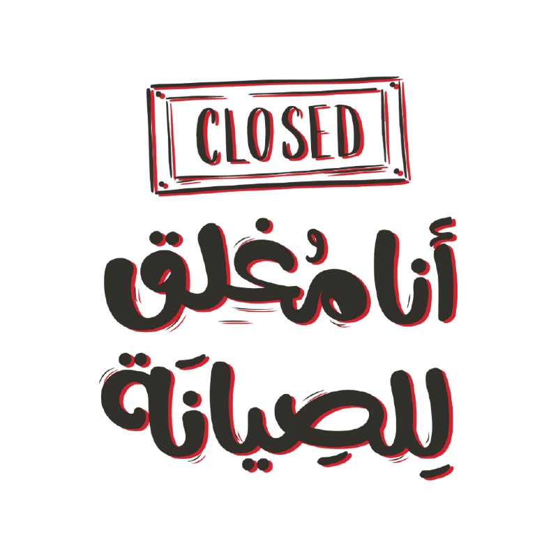 Closed Sticker