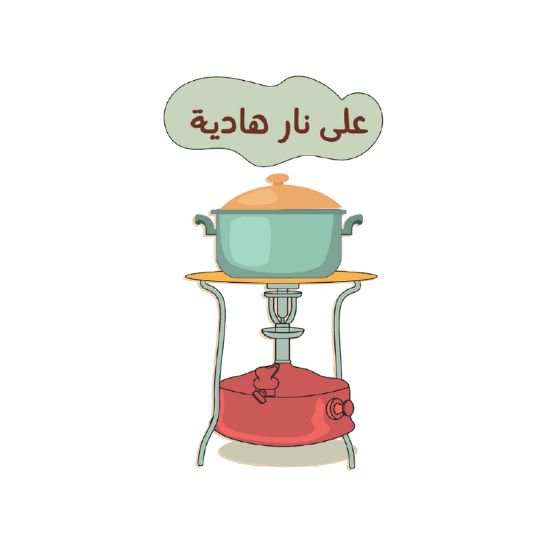 Nar Hadya Sticker