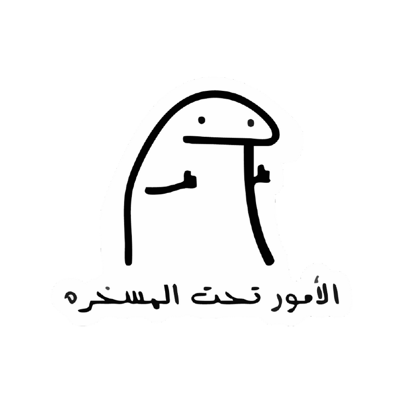 T7t El Ms5ra Sticker