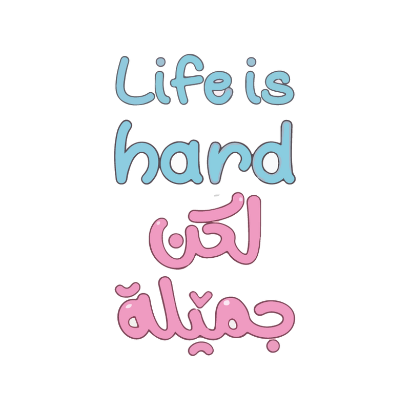 Life Is Hard