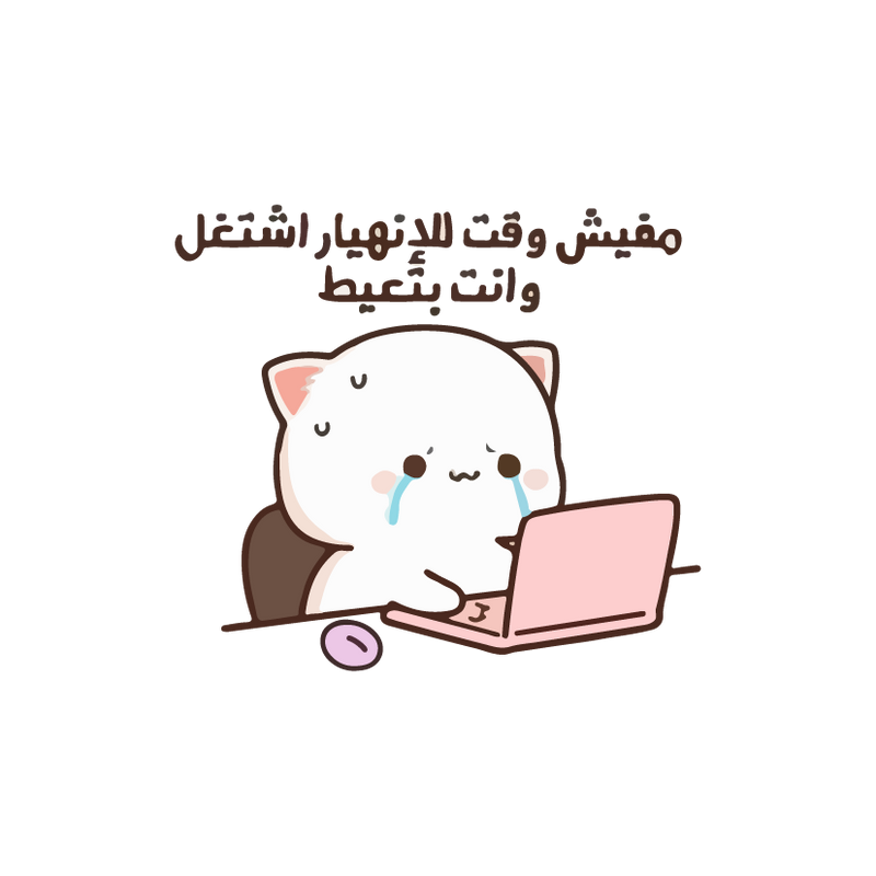 Mafesh W2t Sticker