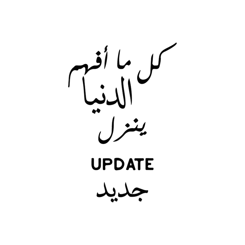 Update Sticker