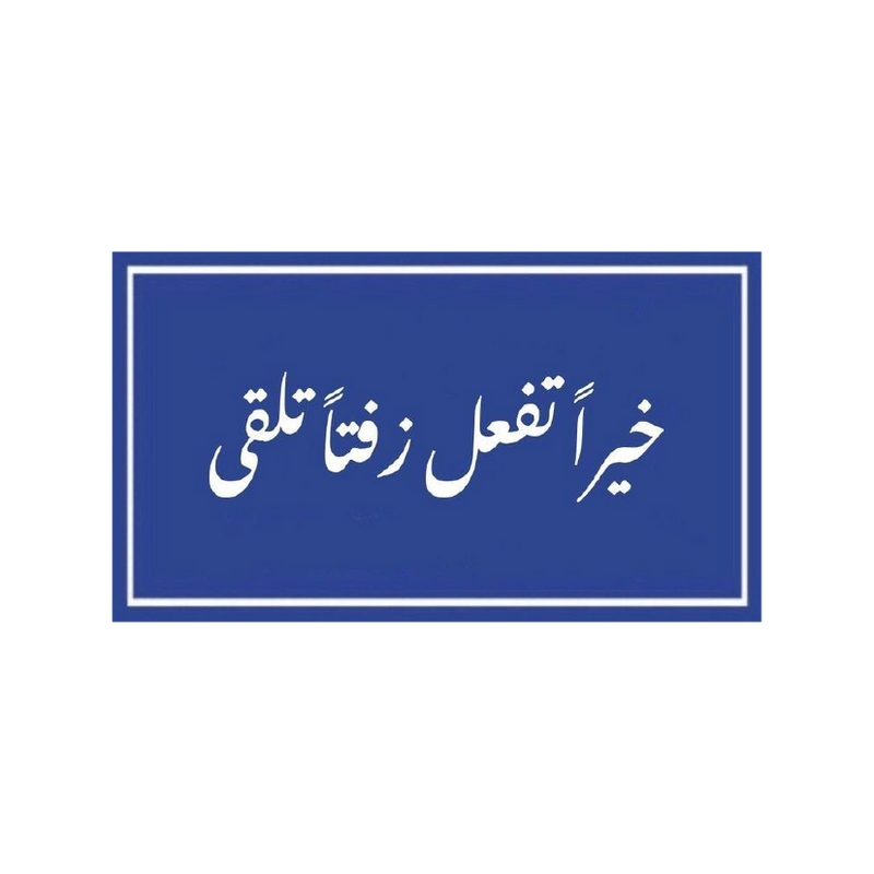 5er Tf3l Sticker