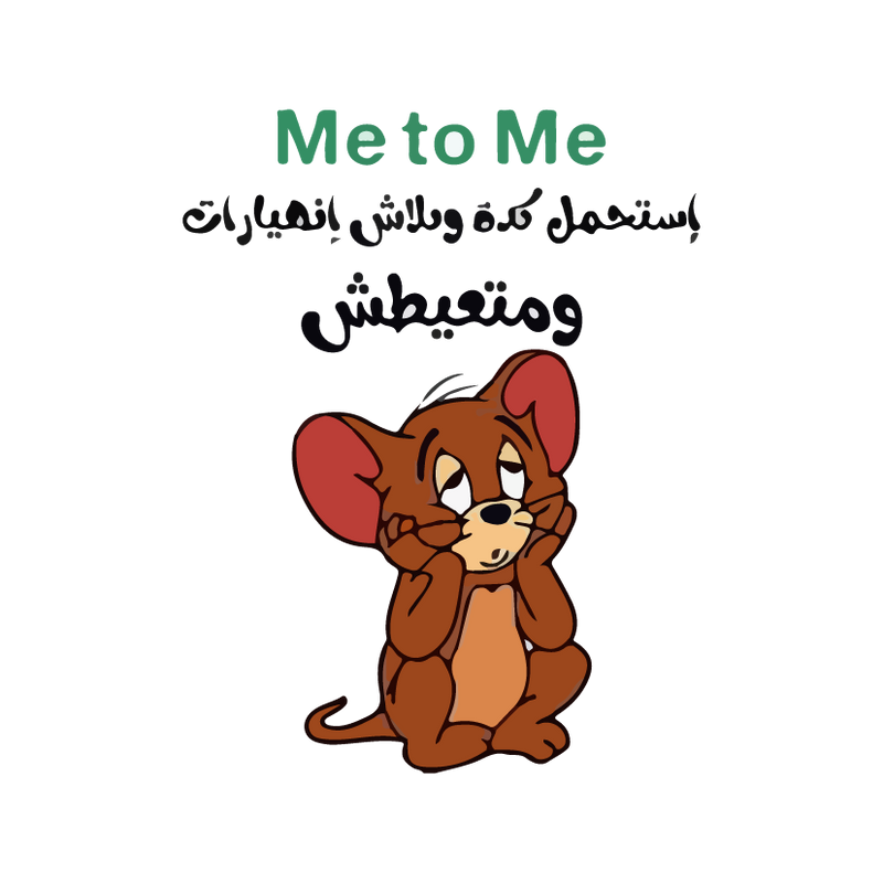 Me To Me Sticker