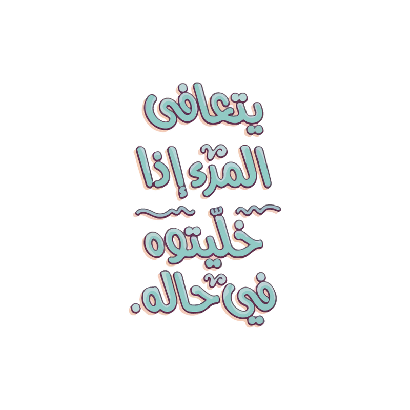 Yt3afa el Mar2 Sticker