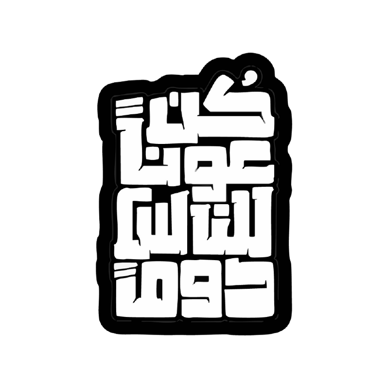 For People Sticker